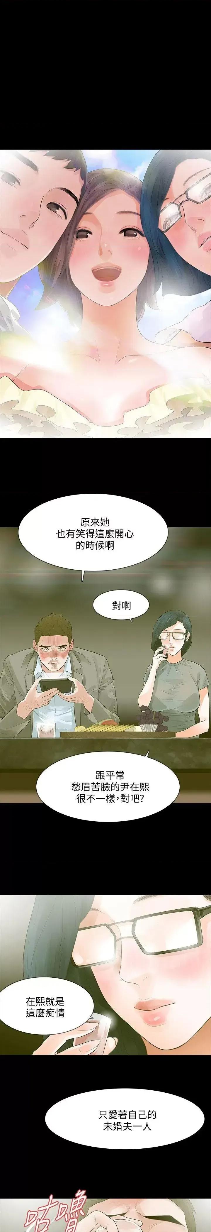 秘密报复 Revenge（复仇无删减）-第12话-看着尹主任的另一双眼睛 第32页