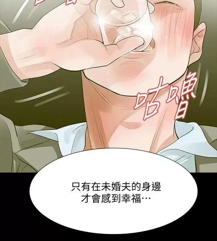 秘密报复 Revenge（复仇无删减）-第12话-看着尹主任的另一双眼睛 第33页