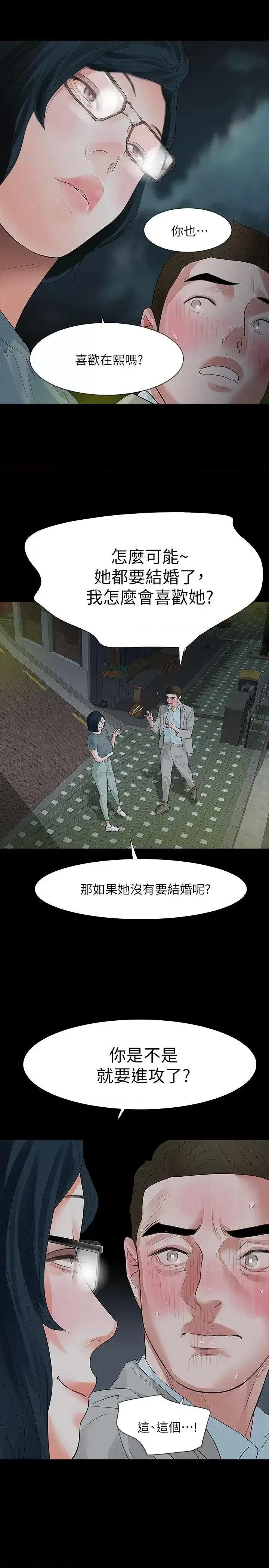 秘密报复 Revenge（复仇无删减）-第13话-助教室裡传来的淫叫声 第1页