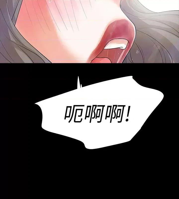 秘密报复 Revenge（复仇无删减）-第13话-助教室裡传来的淫叫声 第29页