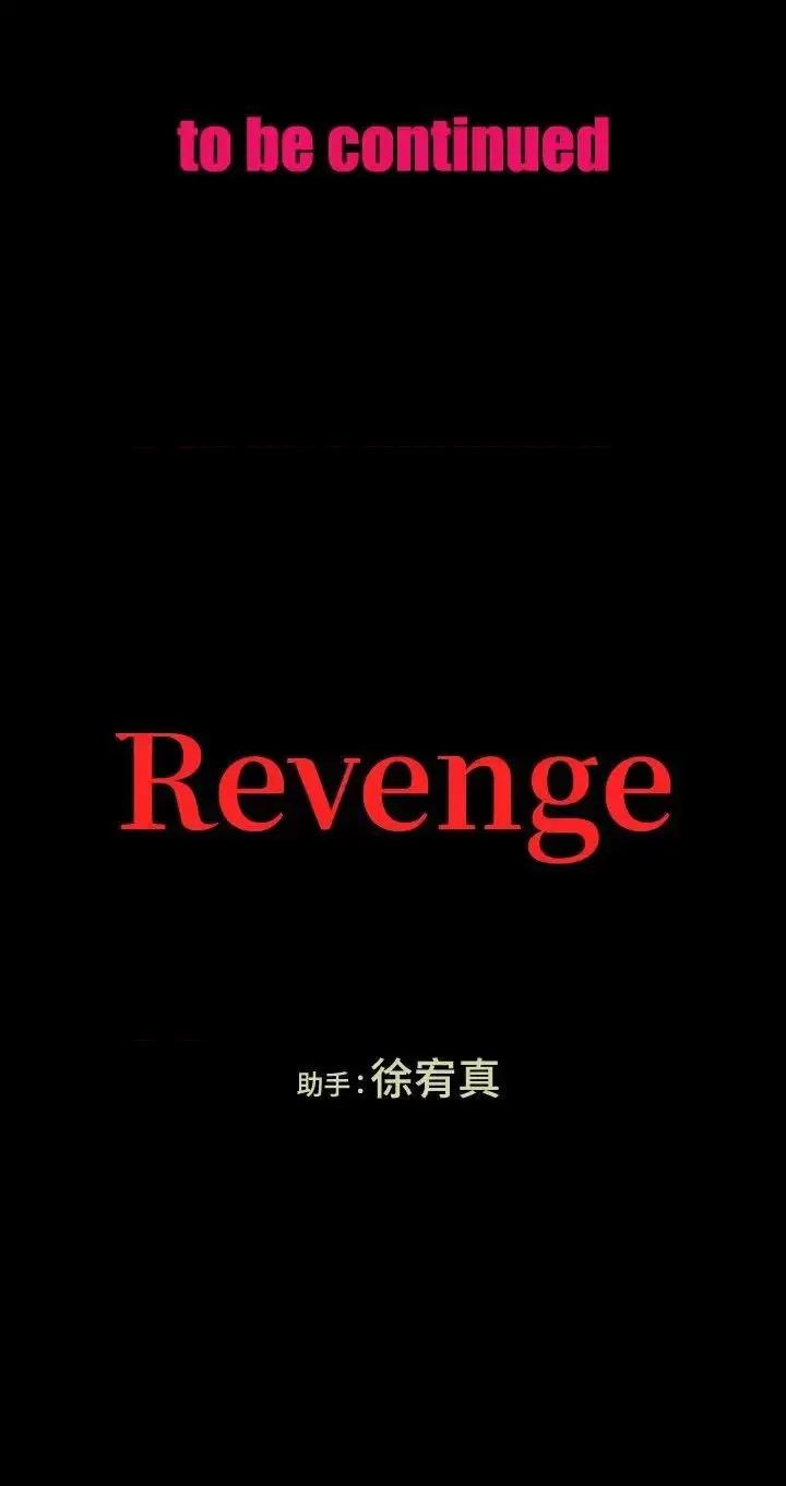 秘密报复 Revenge（复仇无删减）-第13话-助教室裡传来的淫叫声 第36页