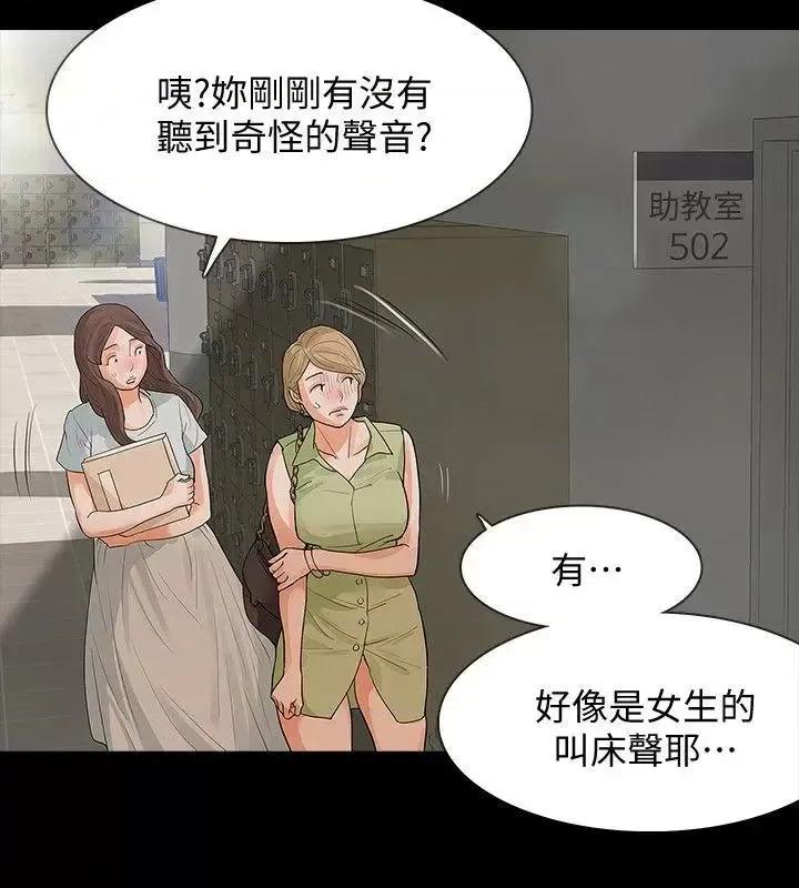 秘密报复 Revenge（复仇无删减）-第14话-我想要在这裡抱抱妳 第5页