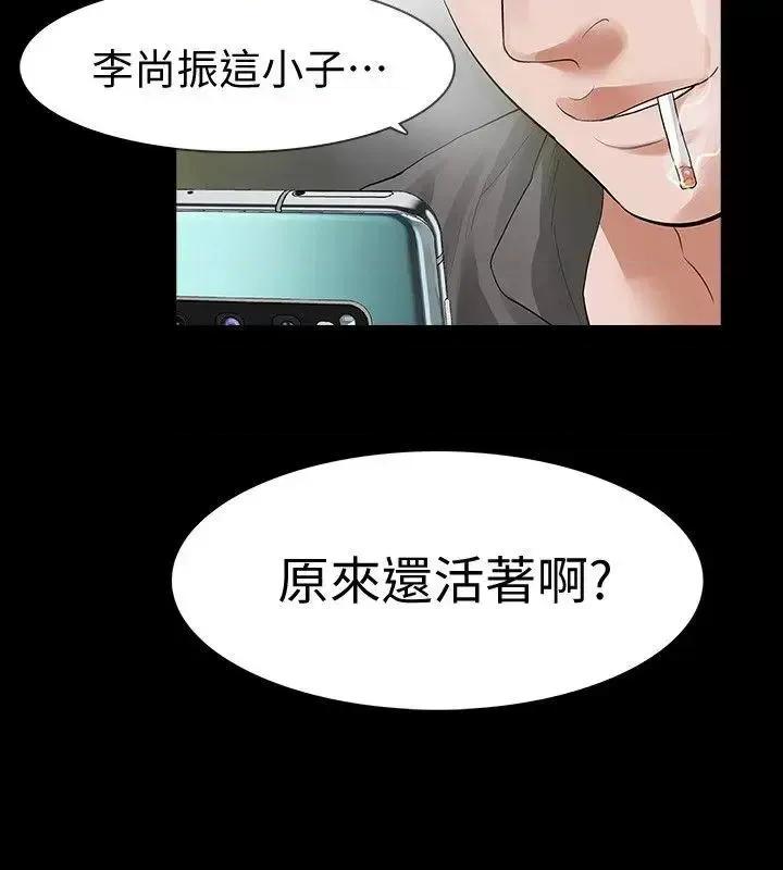 秘密报复 Revenge（复仇无删减）-第14话-我想要在这裡抱抱妳 第15页