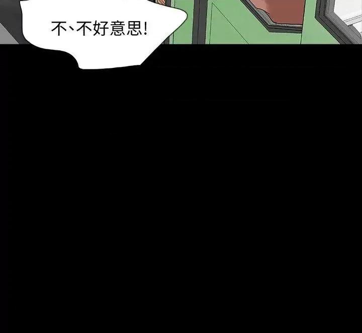 秘密报复 Revenge（复仇无删减）-第14话-我想要在这裡抱抱妳 第23页