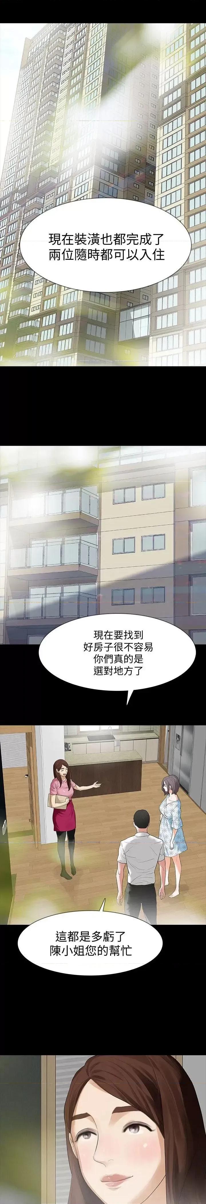 秘密报复 Revenge（复仇无删减）-第14话-我想要在这裡抱抱妳 第28页