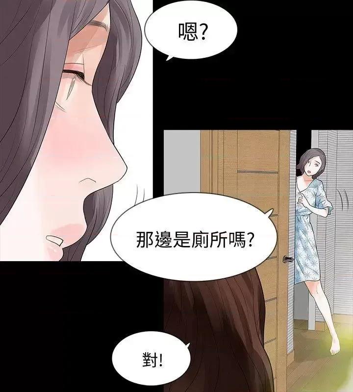秘密报复 Revenge（复仇无删减）-第14话-我想要在这裡抱抱妳 第31页