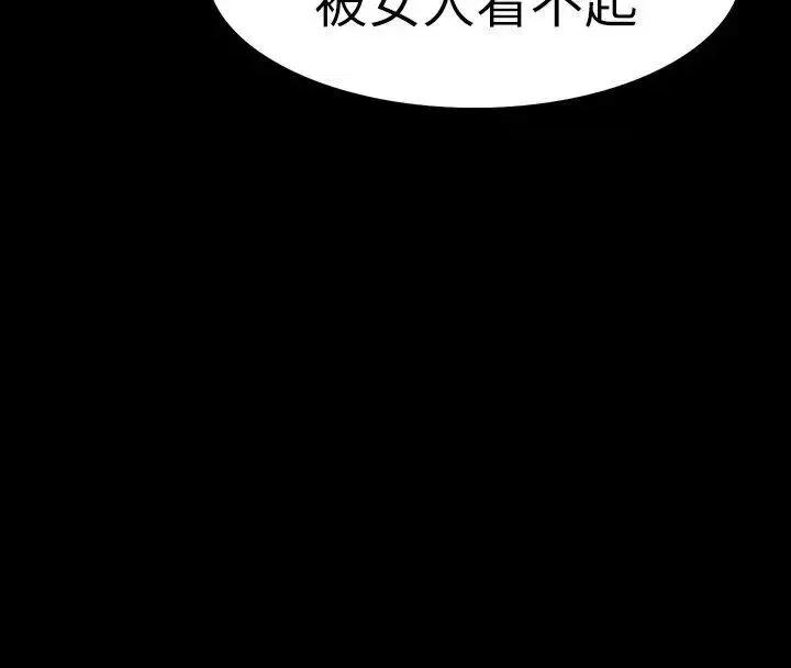 秘密报复 Revenge（复仇无删减）-第15话-被别人看到怎么办? 第29页