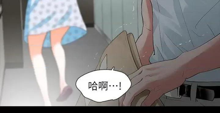 秘密报复 Revenge（复仇无删减）-第16话-妳醒醒啊，前辈! 第2页