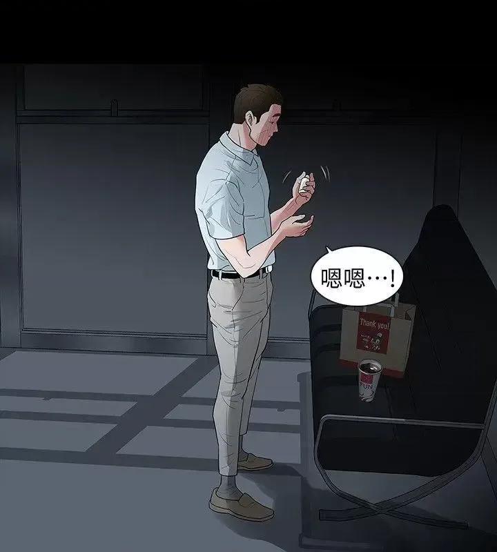 秘密报复 Revenge（复仇无删减）-第16话-妳醒醒啊，前辈! 第6页