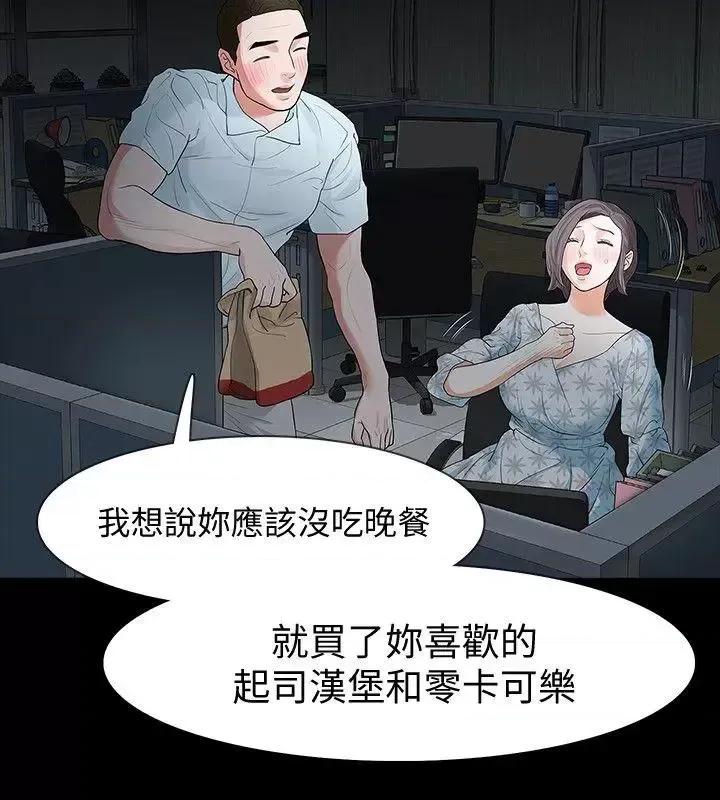 秘密报复 Revenge（复仇无删减）-第16话-妳醒醒啊，前辈! 第10页
