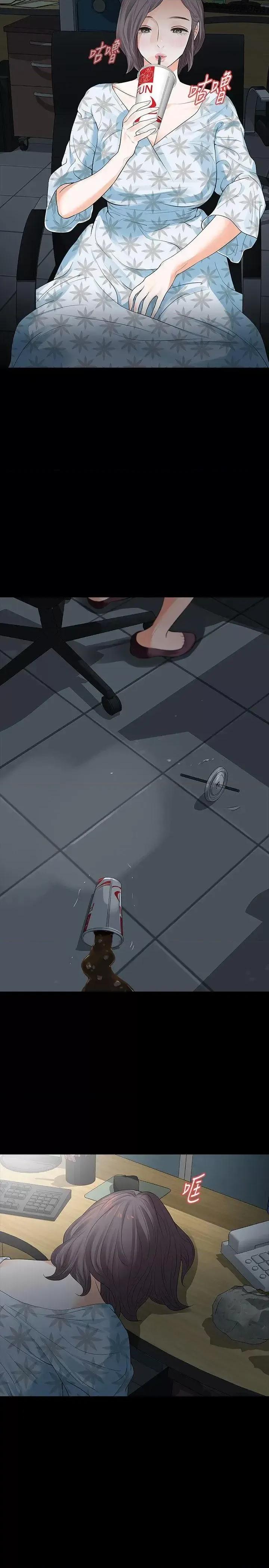 秘密报复 Revenge（复仇无删减）-第16话-妳醒醒啊，前辈! 第13页