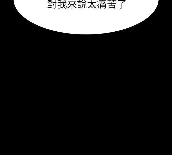 秘密报复 Revenge（复仇无删减）-第16话-妳醒醒啊，前辈! 第20页