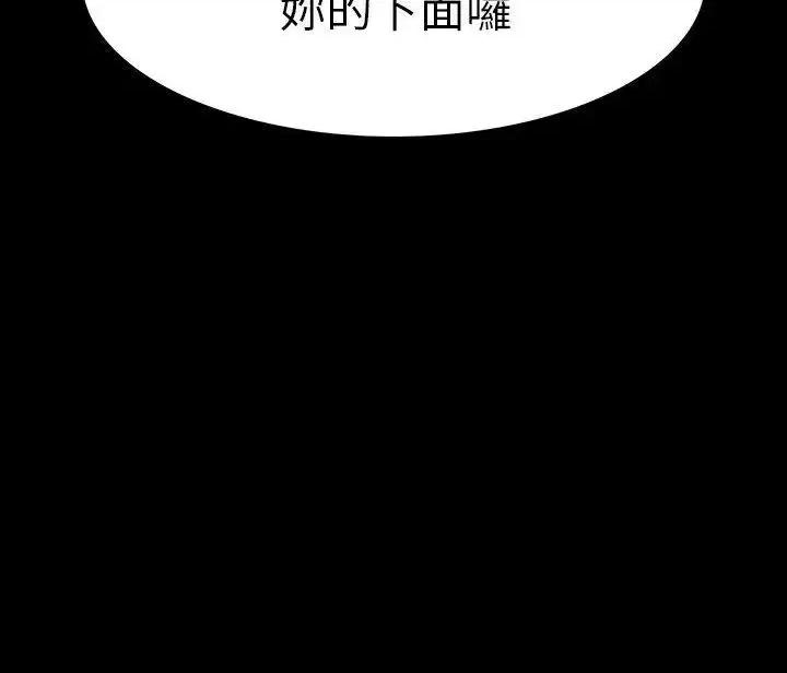秘密报复 Revenge（复仇无删减）-第16话-妳醒醒啊，前辈! 第26页