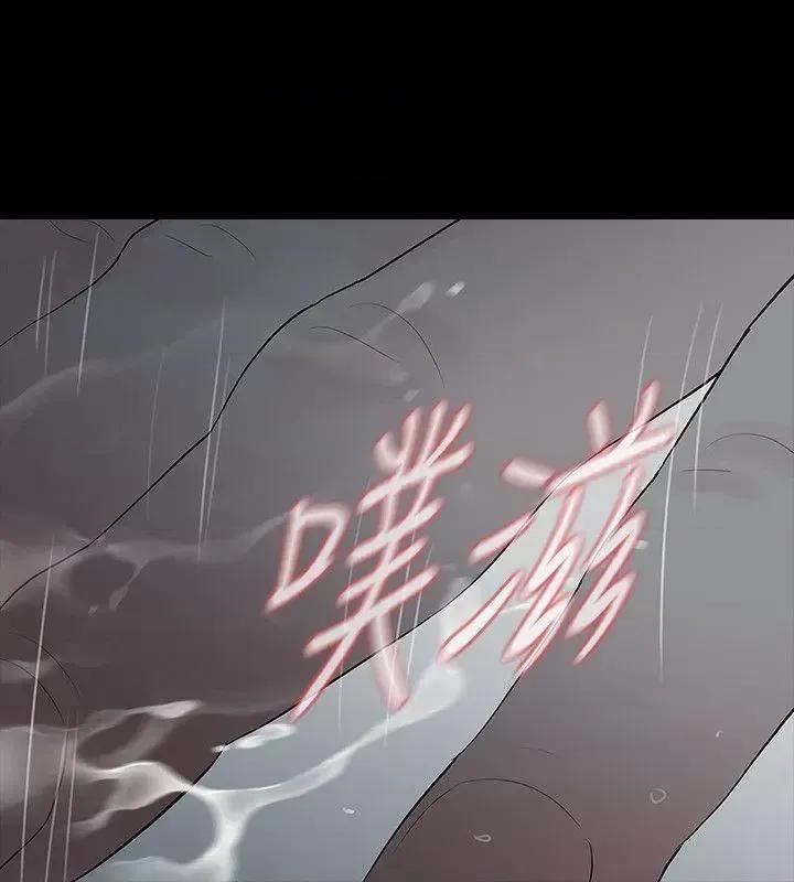 秘密报复 Revenge（复仇无删减）-第16话-妳醒醒啊，前辈! 第28页