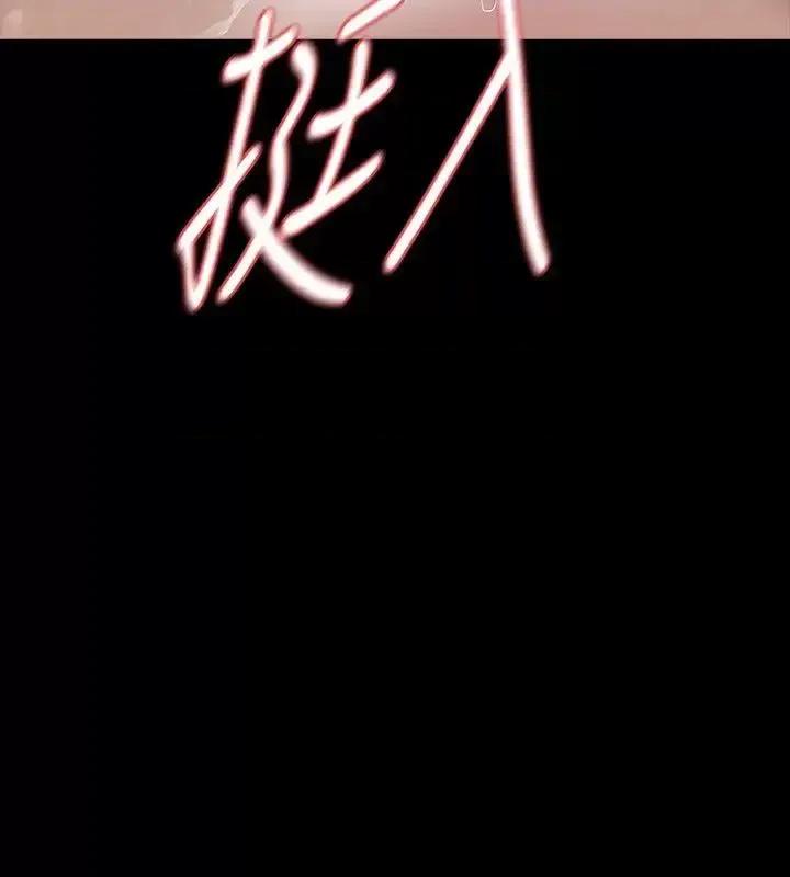 秘密报复 Revenge（复仇无删减）-第16话-妳醒醒啊，前辈! 第32页