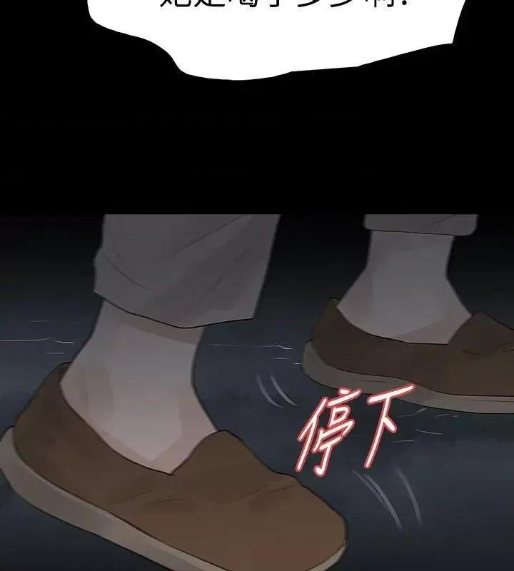 秘密报复 Revenge（复仇无删减）-第16话-妳醒醒啊，前辈! 第34页