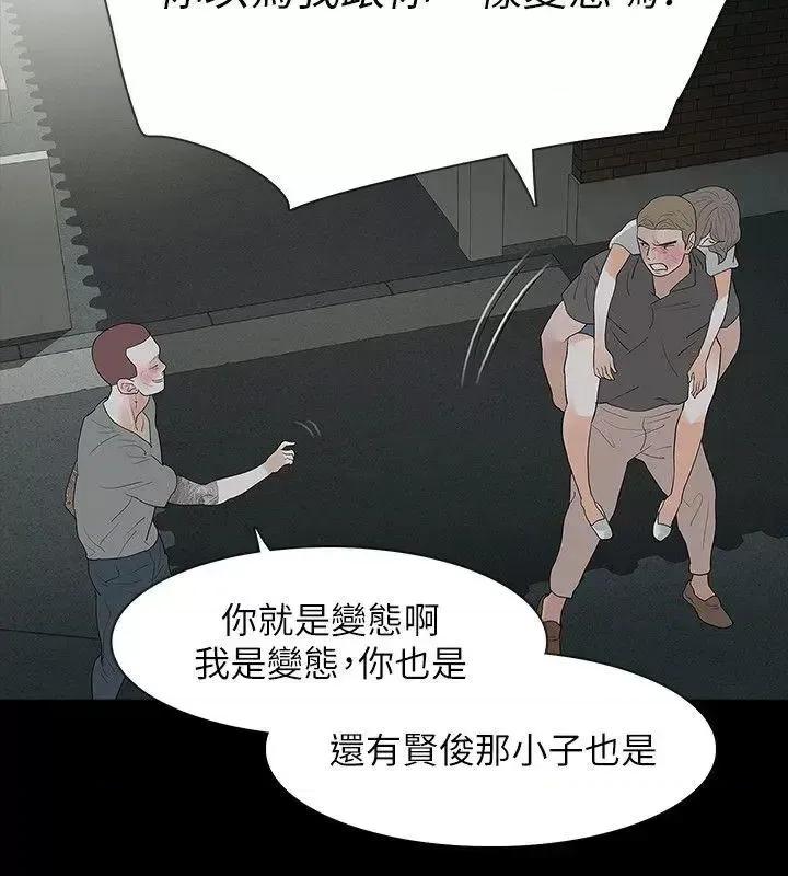 秘密报复 Revenge（复仇无删减）-第16话-妳醒醒啊，前辈! 第36页