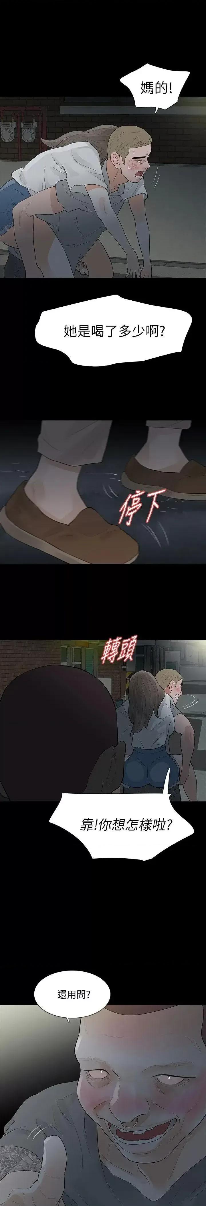 秘密报复 Revenge（复仇无删减）-第17话-好东西要和好朋友分享 第1页