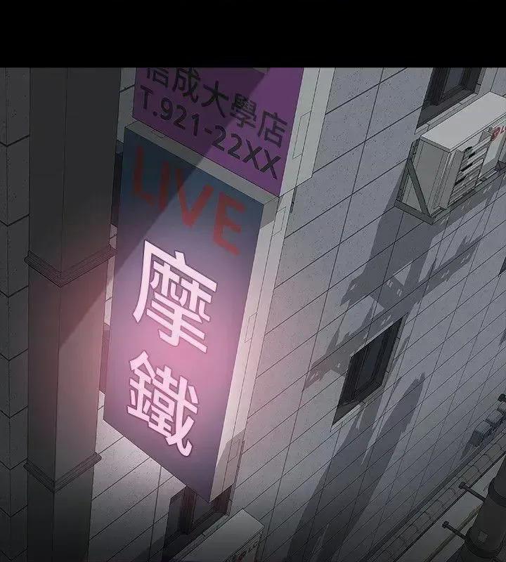 秘密报复 Revenge（复仇无删减）-第17话-好东西要和好朋友分享 第4页