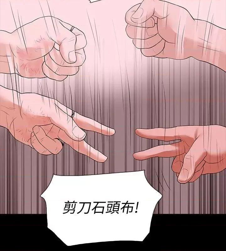 秘密报复 Revenge（复仇无删减）-第17话-好东西要和好朋友分享 第10页