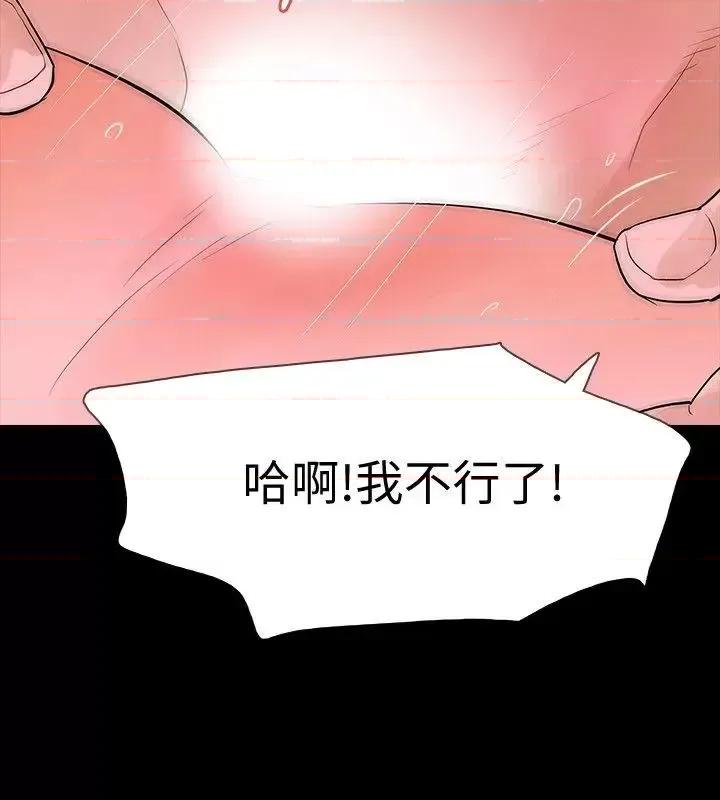 秘密报复 Revenge（复仇无删减）-第17话-好东西要和好朋友分享 第32页
