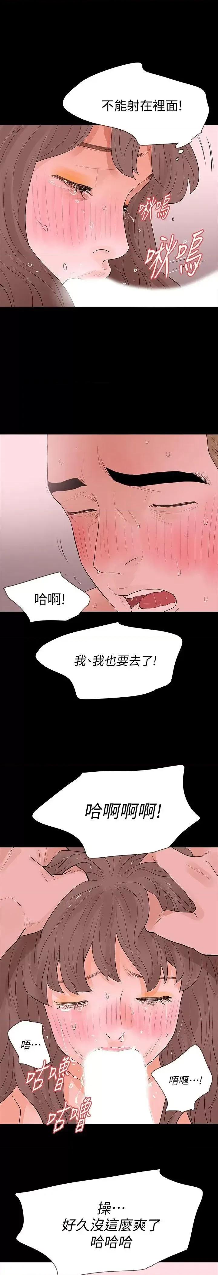 秘密报复 Revenge（复仇无删减）-第17话-好东西要和好朋友分享 第33页