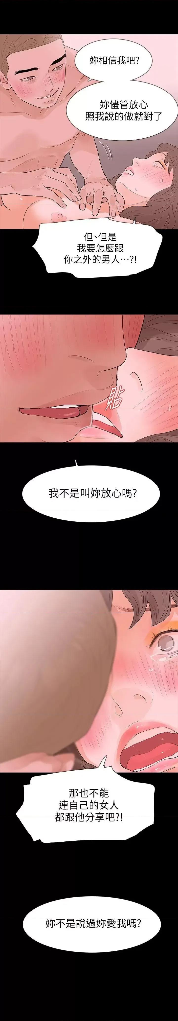秘密报复 Revenge（复仇无删减）-第18话-可怕的不速之客 第1页