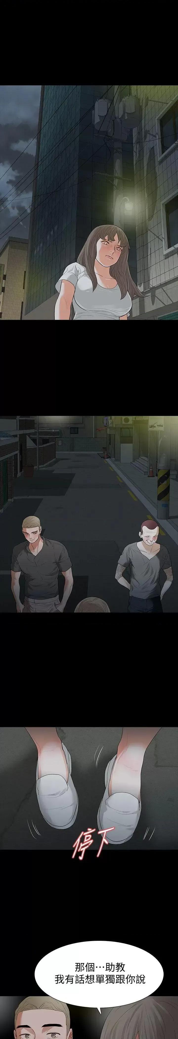 秘密报复 Revenge（复仇无删减）-第18话-可怕的不速之客 第10页