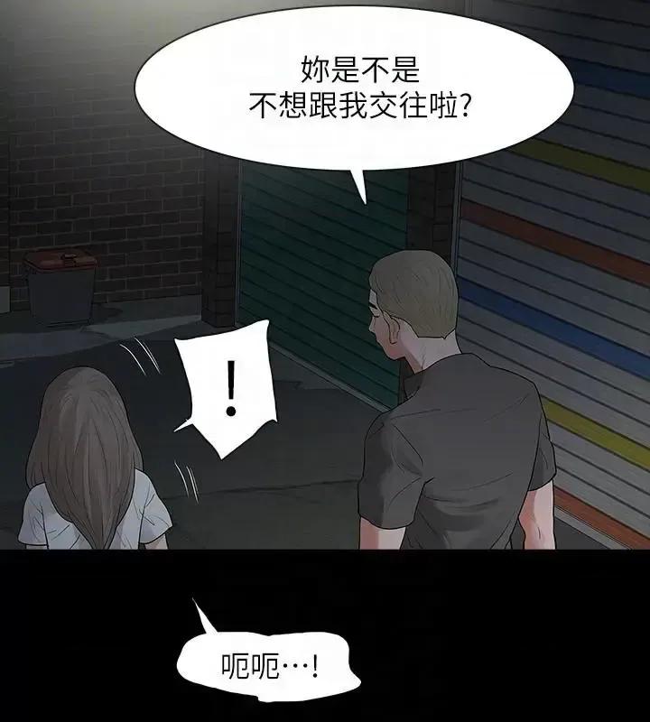 秘密报复 Revenge（复仇无删减）-第18话-可怕的不速之客 第15页