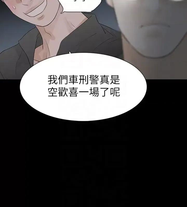 秘密报复 Revenge（复仇无删减）-第18话-可怕的不速之客 第19页
