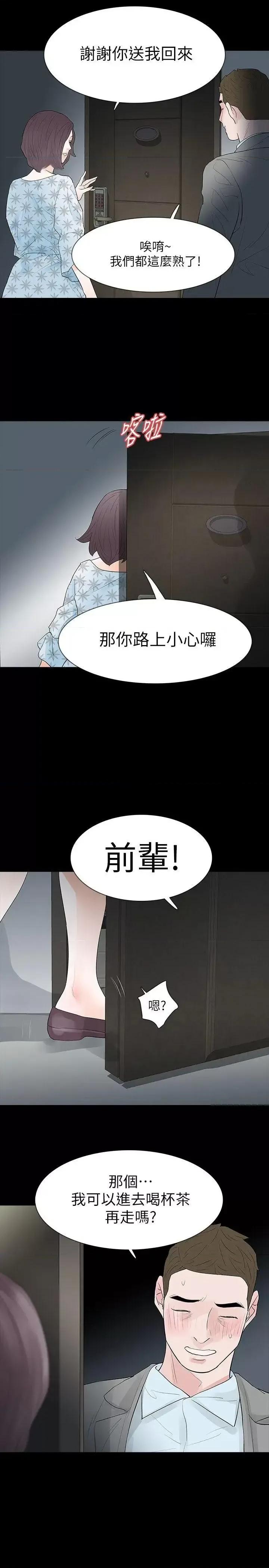 秘密报复 Revenge（复仇无删减）-第18话-可怕的不速之客 第24页