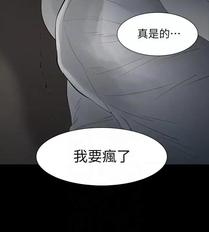 秘密报复 Revenge（复仇无删减）-第18话-可怕的不速之客 第27页
