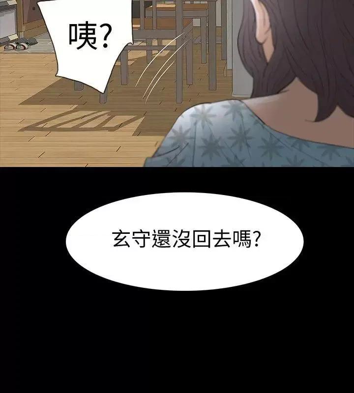 秘密报复 Revenge（复仇无删减）-第18话-可怕的不速之客 第29页