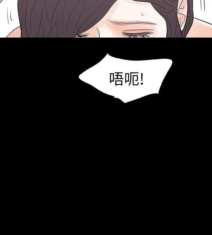 秘密报复 Revenge（复仇无删减）-第19话-我现在就要吃了妳! 第30页