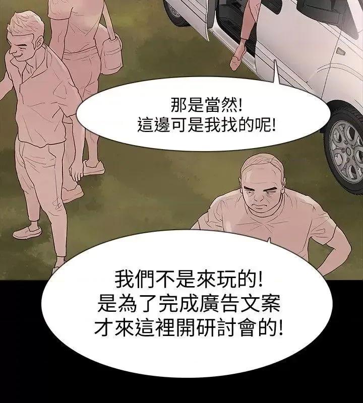 秘密报复 Revenge（复仇无删减）-第20话-未婚夫睡着之后 第32页