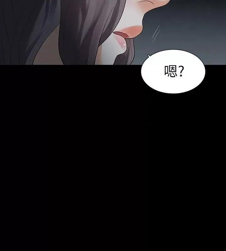 秘密报复 Revenge（复仇无删减）-第21话-还没爽够怎么能走? 第10页