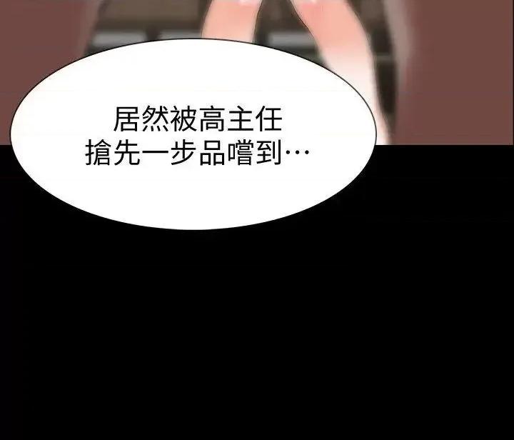 秘密报复 Revenge（复仇无删减）-第22话-让在熙喘不过气的男人们 第14页