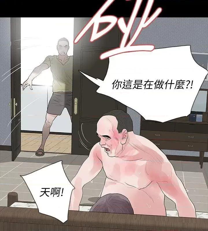 秘密报复 Revenge（复仇无删减）-第22话-让在熙喘不过气的男人们 第28页