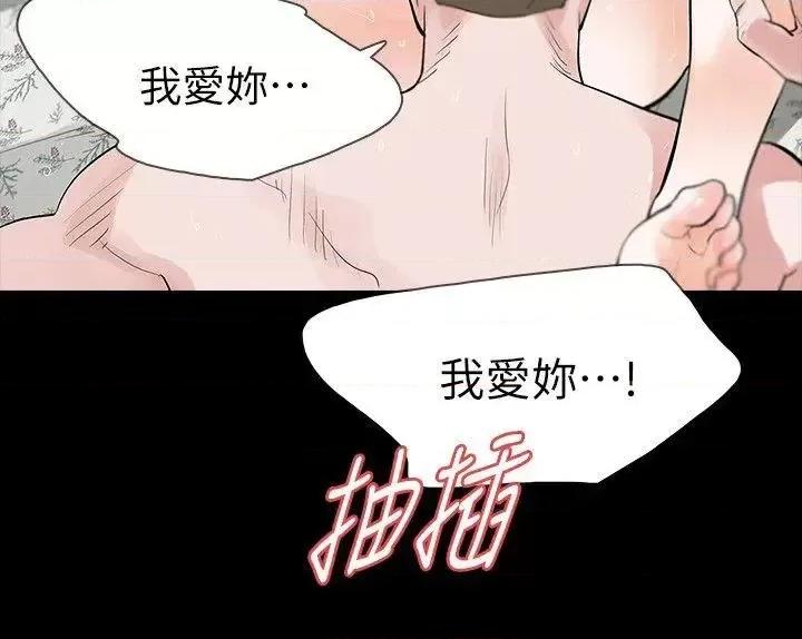 秘密报复 Revenge（复仇无删减）-第24话-真相揭晓 第2页