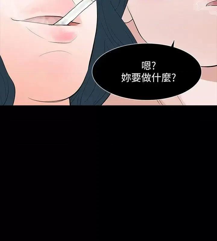 秘密报复 Revenge（复仇无删减）-第24话-真相揭晓 第30页
