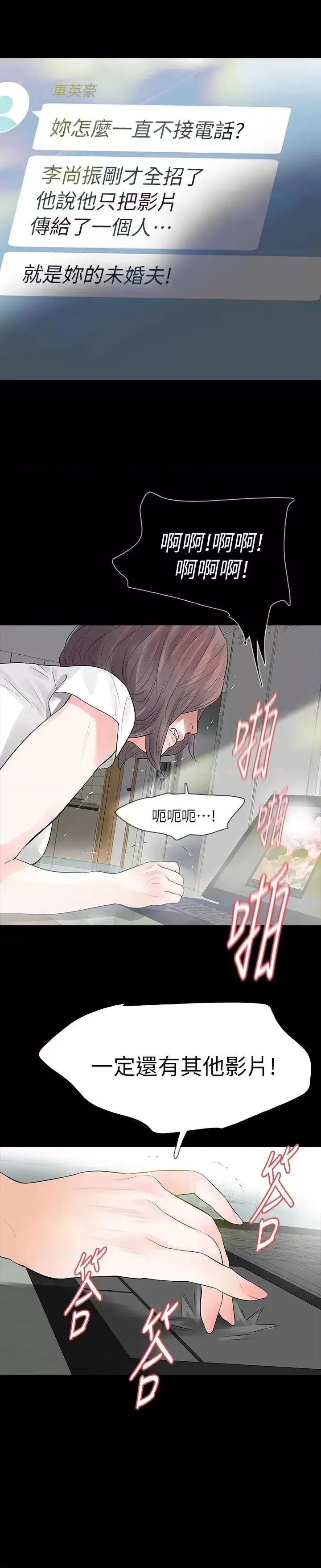 秘密报复 Revenge（复仇无删减）-最终话-最后的婚礼 第1页