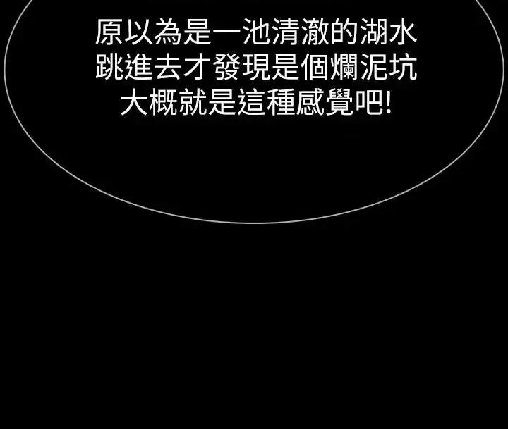 秘密报复 Revenge（复仇无删减）-最终话-最后的婚礼 第3页