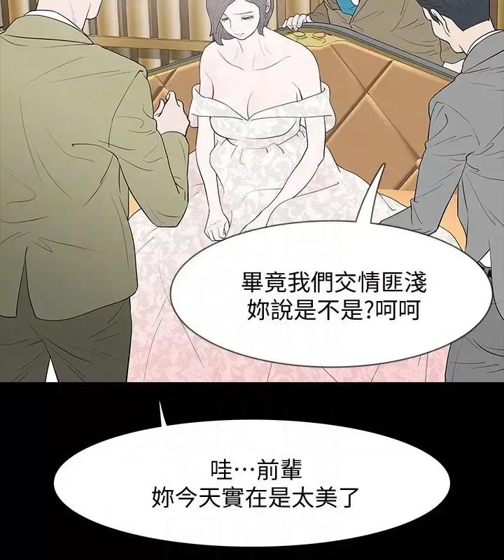 秘密报复 Revenge（复仇无删减）-最终话-最后的婚礼 第11页