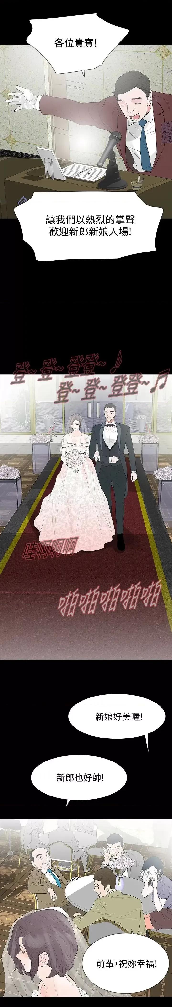 秘密报复 Revenge（复仇无删减）-最终话-最后的婚礼 第18页