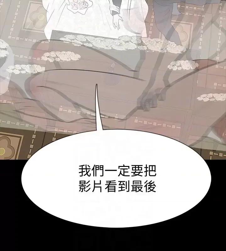 秘密报复 Revenge（复仇无删减）-最终话-最后的婚礼 第29页