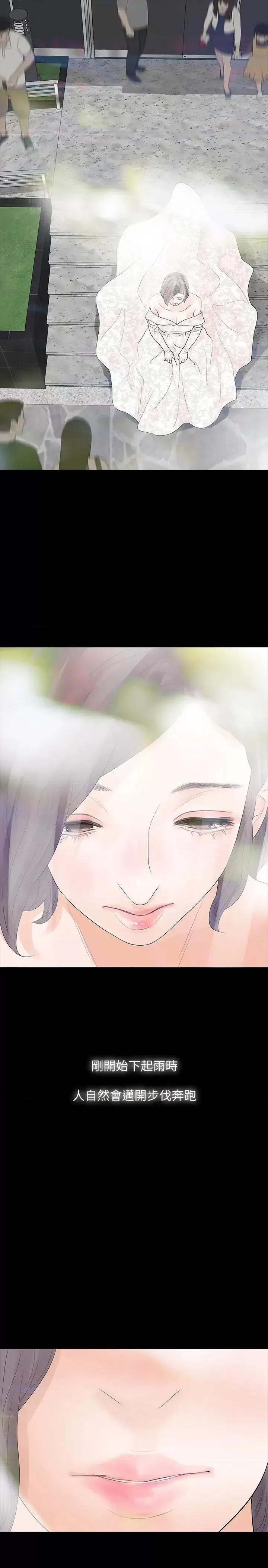 秘密报复 Revenge（复仇无删减）-最终话-最后的婚礼 第40页
