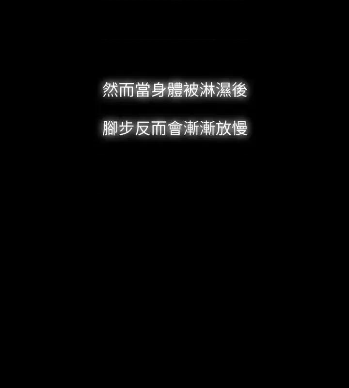 秘密报复 Revenge（复仇无删减）-最终话-最后的婚礼 第41页