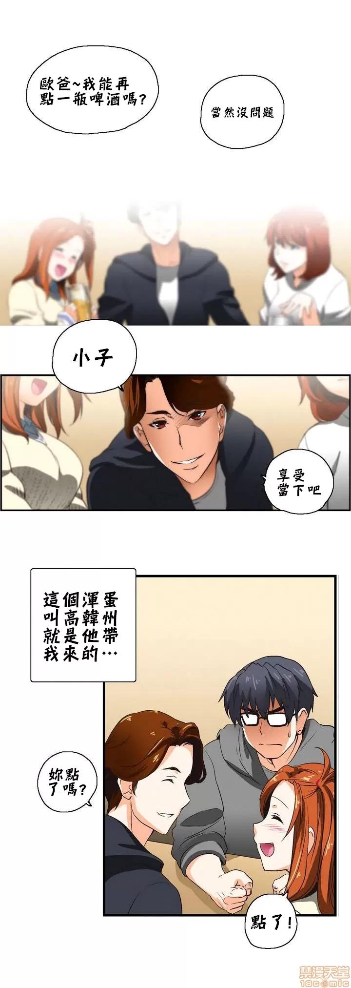 升基的补习班 SStudy 1 第4页