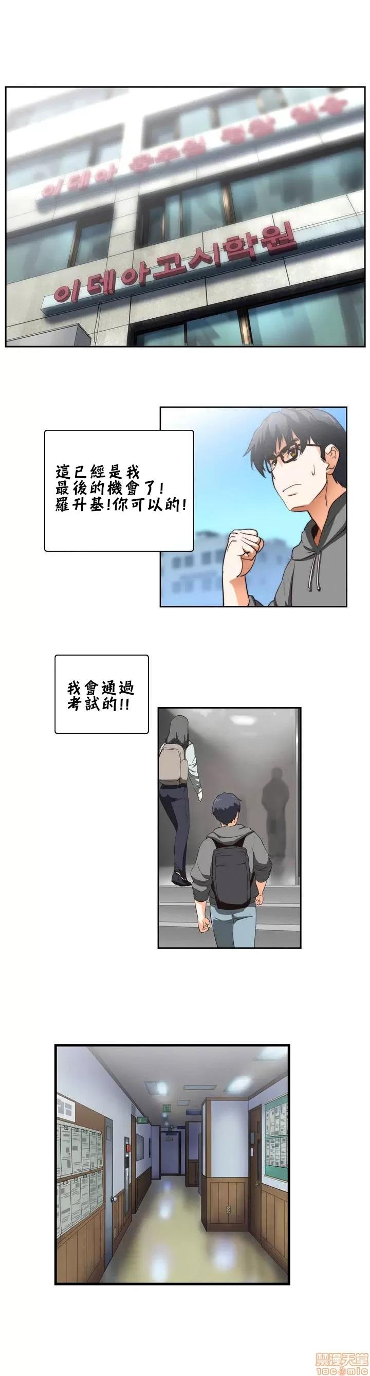 升基的补习班 SStudy 1 第10页