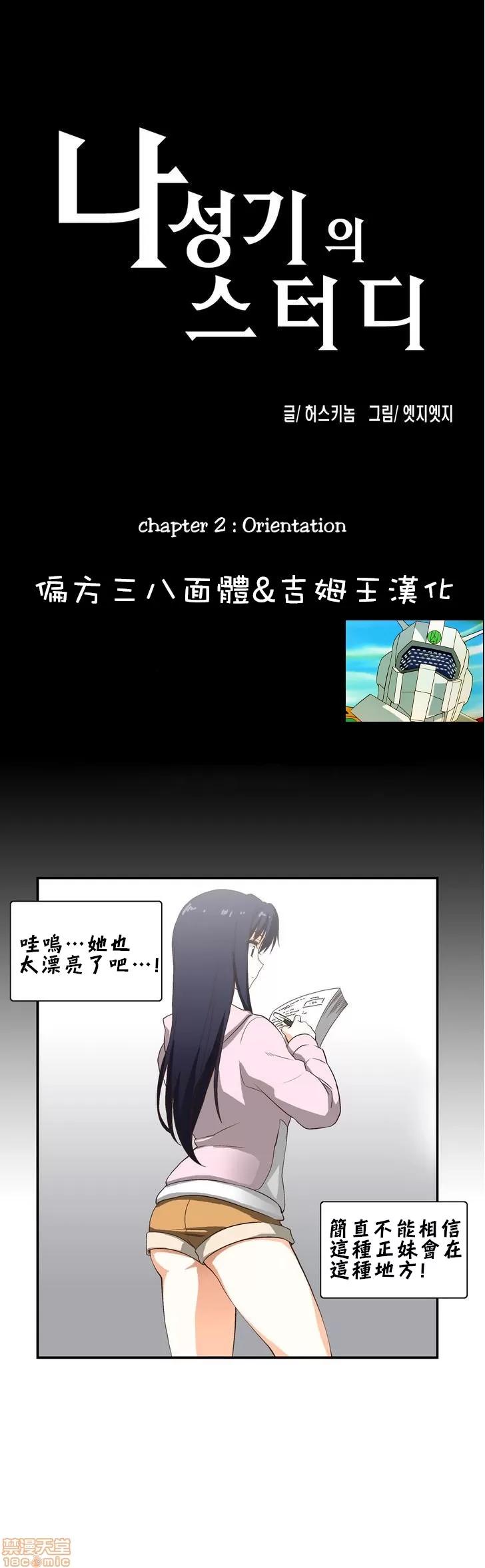 升基的补习班 SStudy 2 第1页